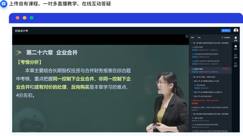 教学管理系统